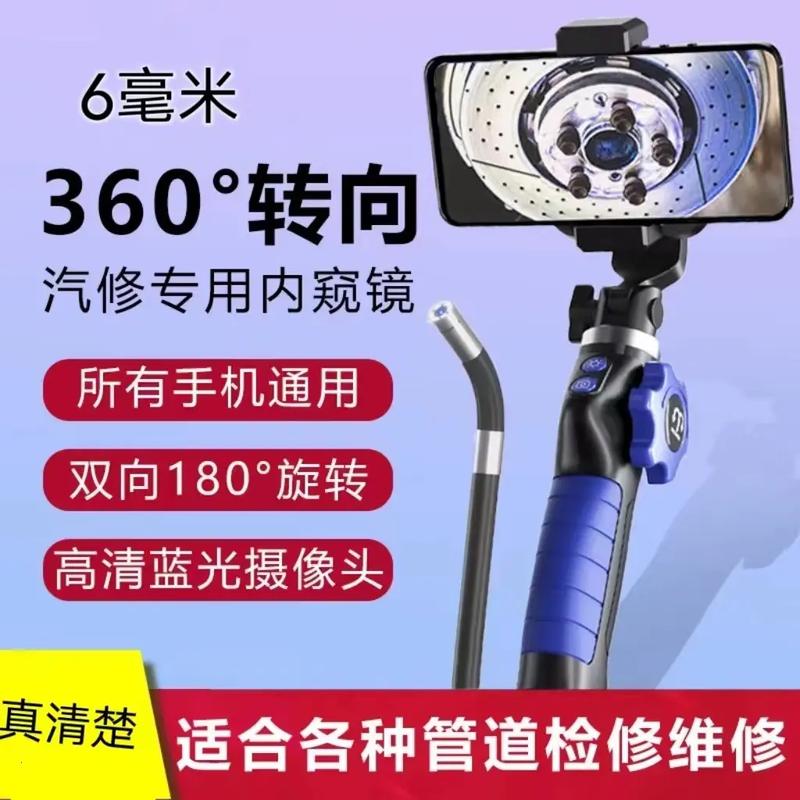 初探內(nèi)窺鏡的神奇 360度旋轉(zhuǎn)，高清視野，輕巧如手心